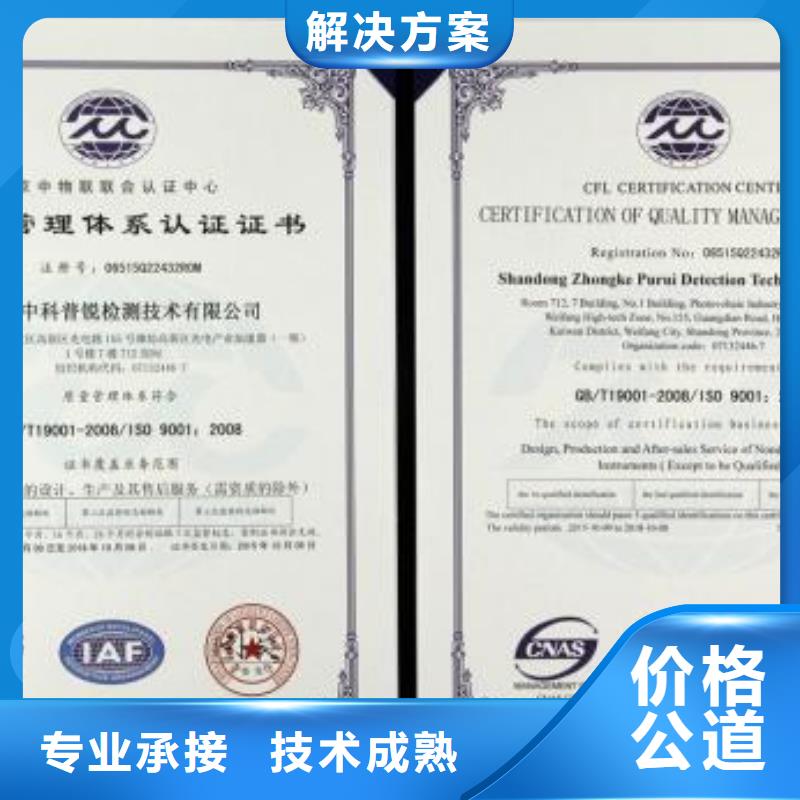 ISO9001认证-ISO13485认证先进的技术