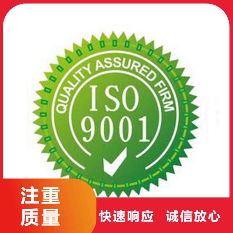 ISO9001认证IATF16949认证口碑公司