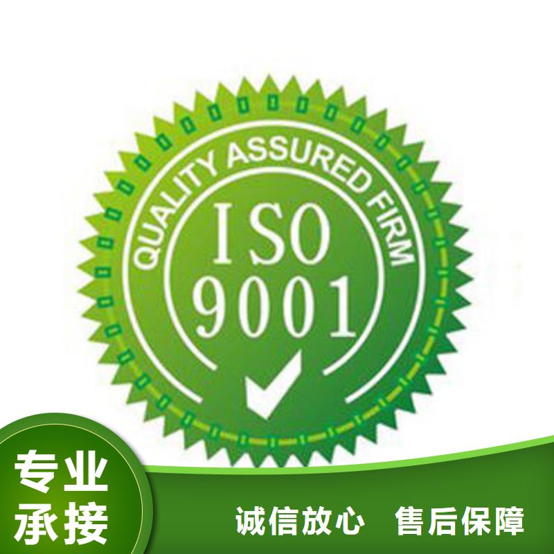 ISO9001认证ISO9001\ISO9000\ISO14001认证拒绝虚高价