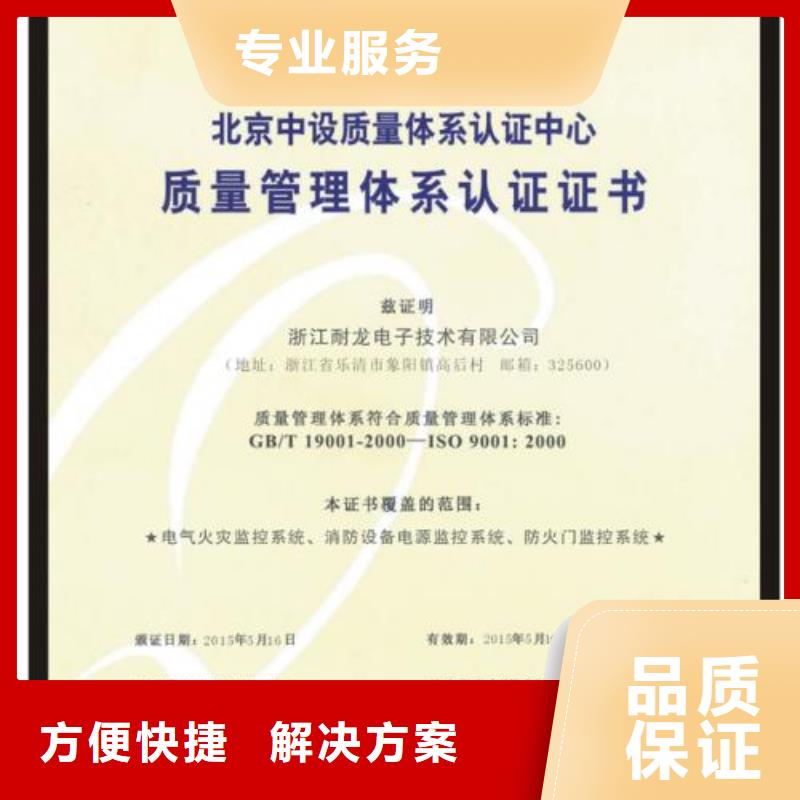 ISO9001认证GJB9001C认证注重质量