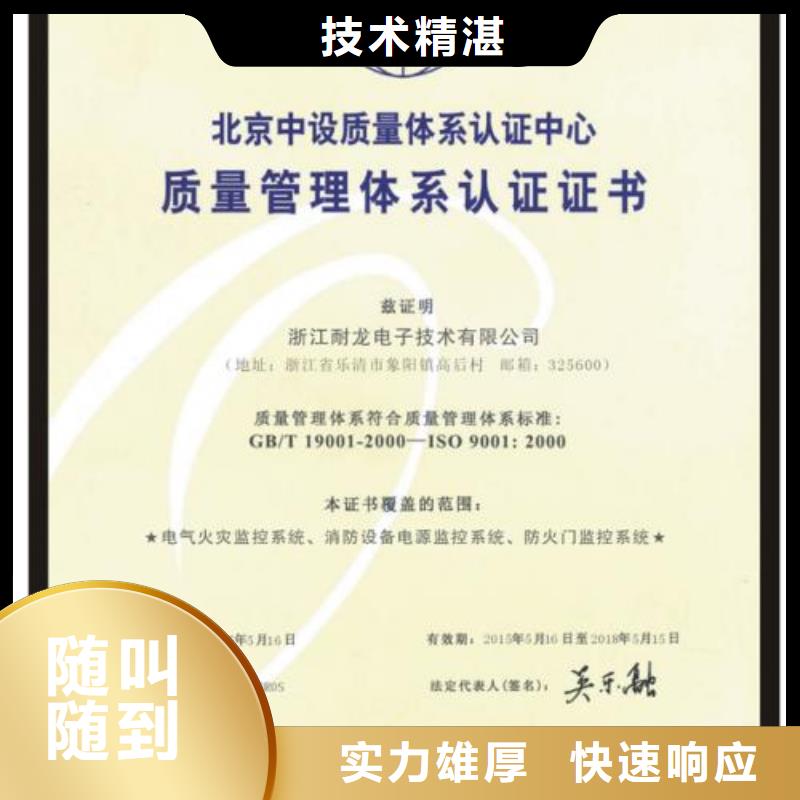 ISO9001认证IATF16949认证口碑公司