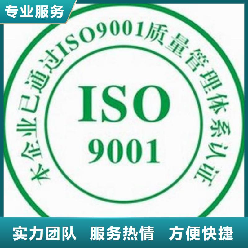 ISO9001认证IATF16949认证口碑公司