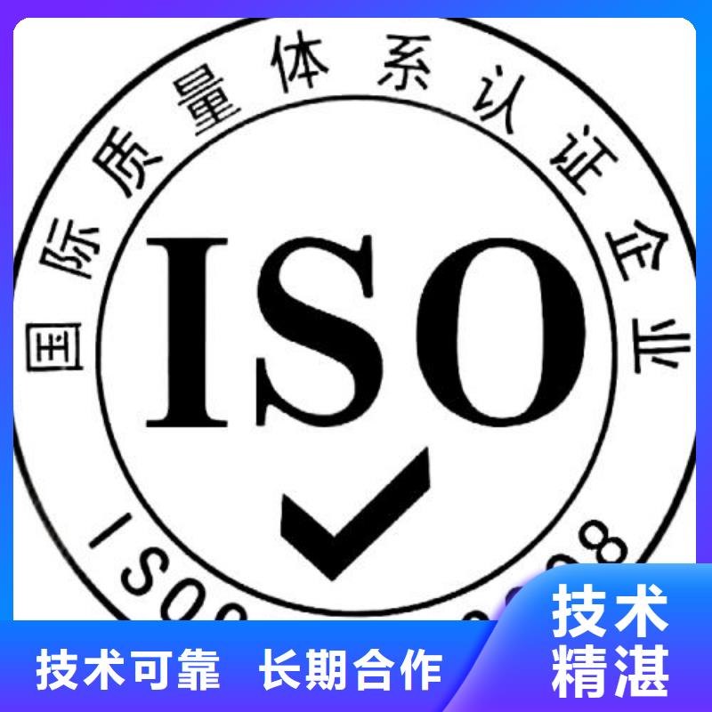 ISO9001认证ISO13485认证高性价比