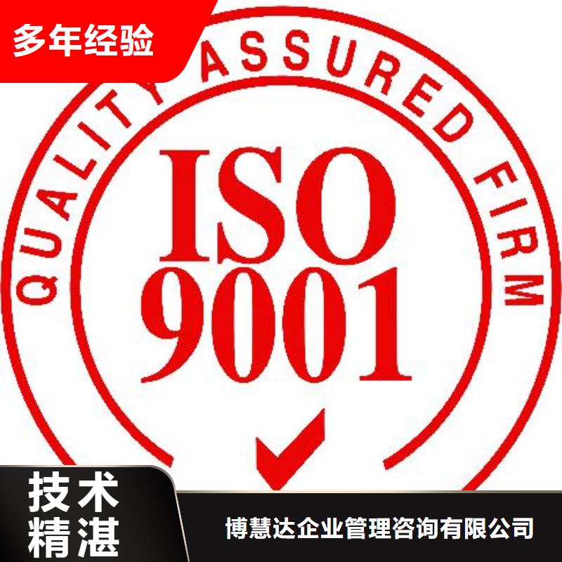ISO9001认证_知识产权认证/GB29490多年经验