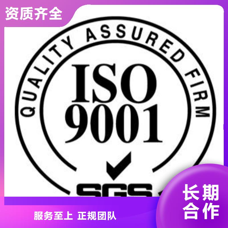 【ISO9001认证GJB9001C认证实力商家】