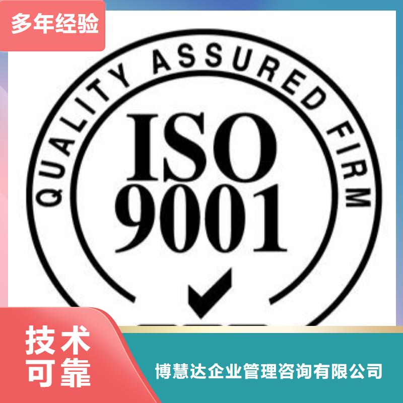 ISO9001认证【知识产权认证/GB29490】品质保证