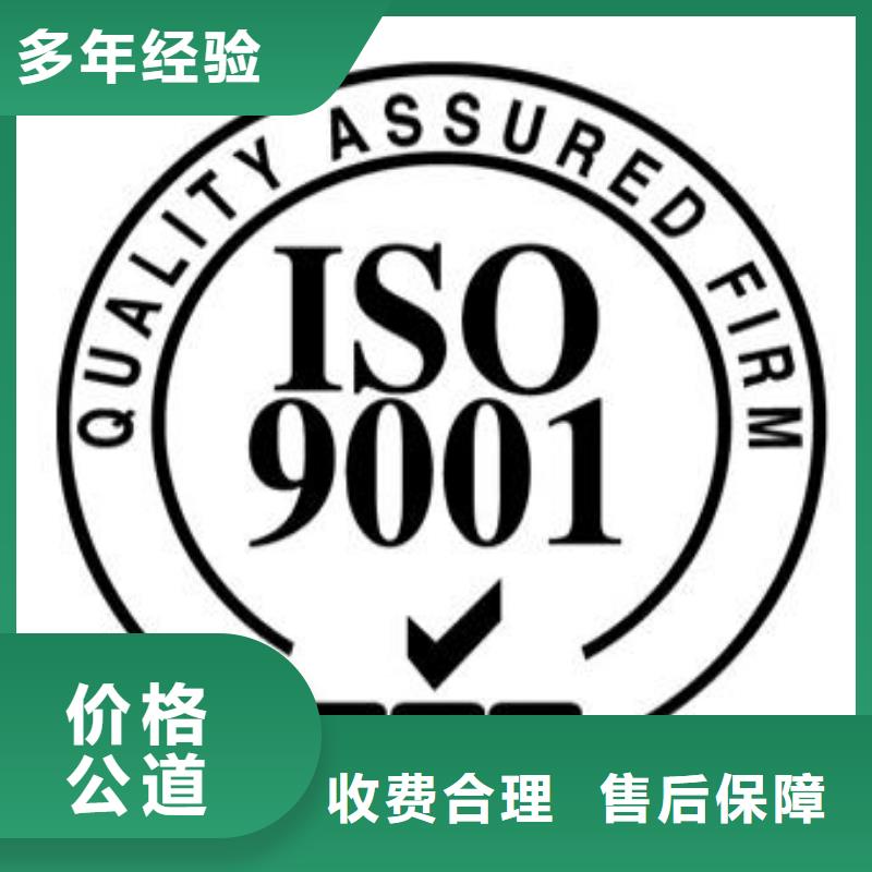 ISO9001认证-IATF16949认证品质保证