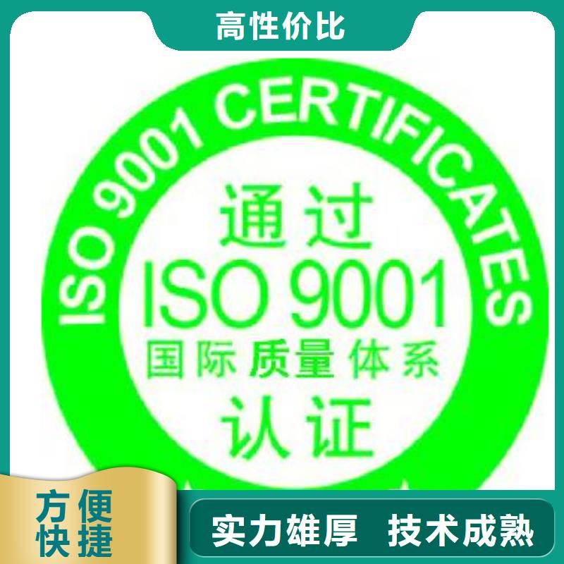 ISO9001认证_知识产权认证/GB29490多年经验