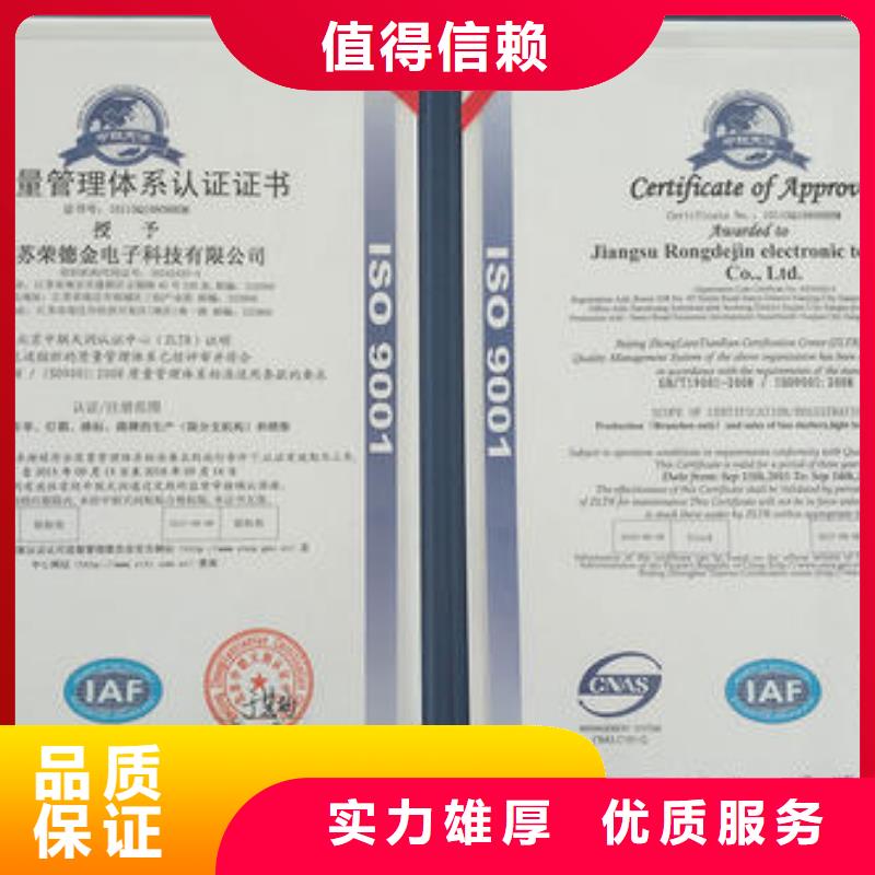 ISO9001认证GJB9001C认证注重质量