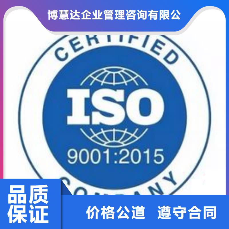 ISO9001认证【知识产权认证/GB29490】品质保证