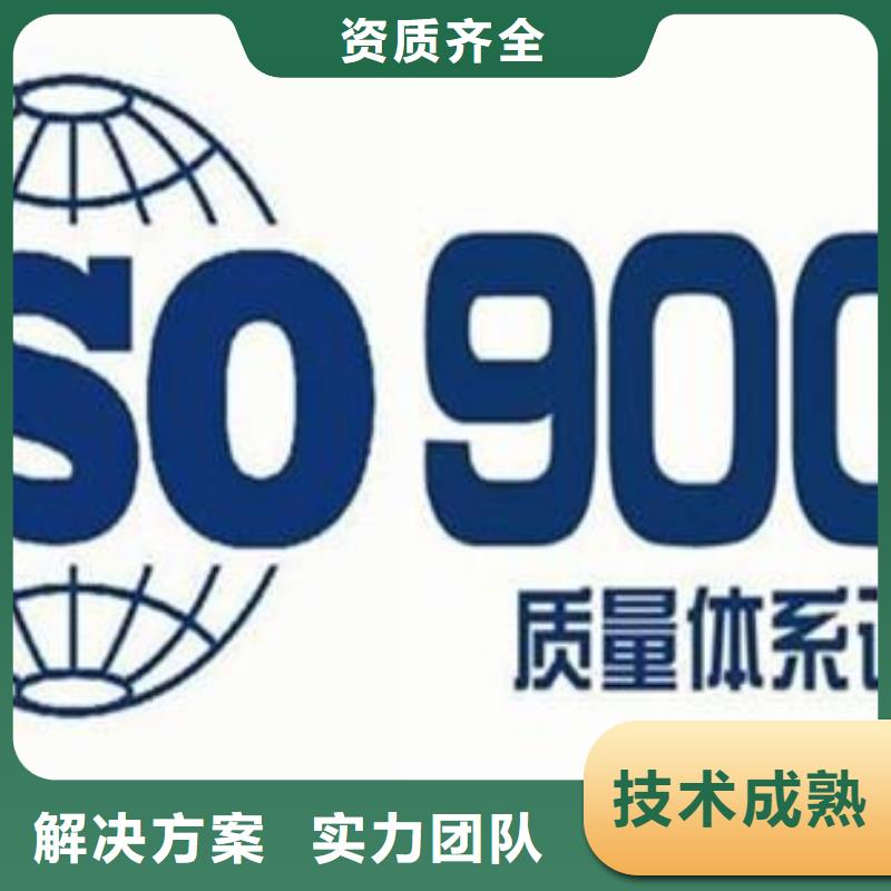 【ISO9001认证GJB9001C认证实力商家】