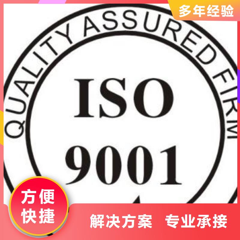 ISO9001认证IATF16949认证口碑公司