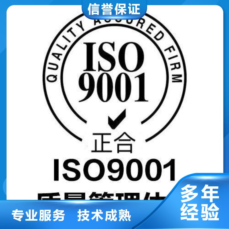 ISO9001认证-IATF16949认证品质保证