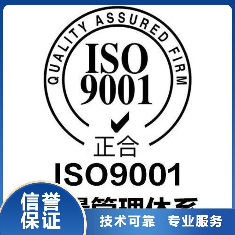 ISO9001认证ISO14000\ESD防静电认证专业服务