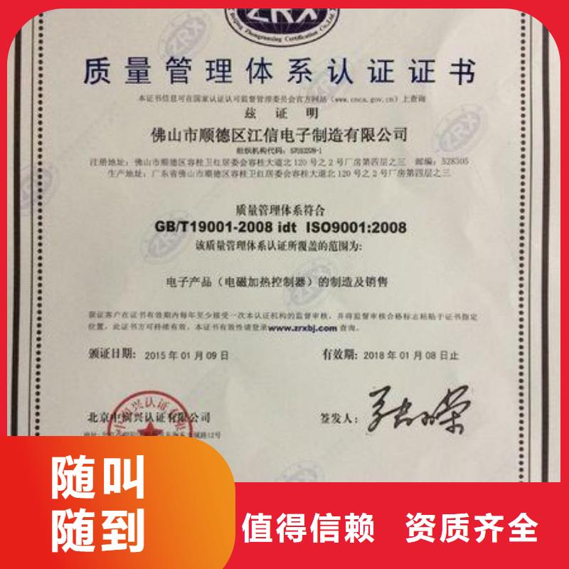 ISO9001认证ISO9001\ISO9000\ISO14001认证拒绝虚高价