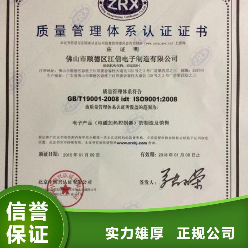 ISO9001认证_FSC认证技术可靠