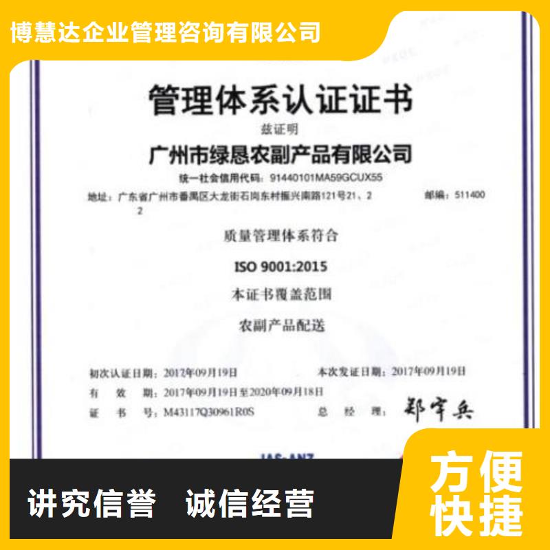 ISO9001认证IATF16949认证口碑公司