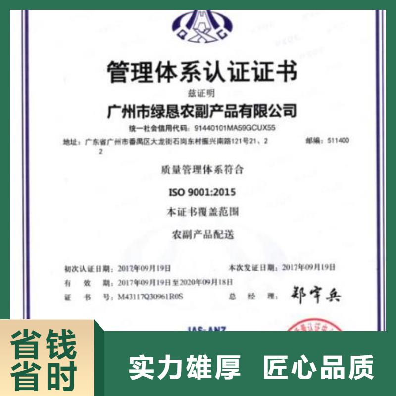 ISO9001认证-IATF16949认证品质保证