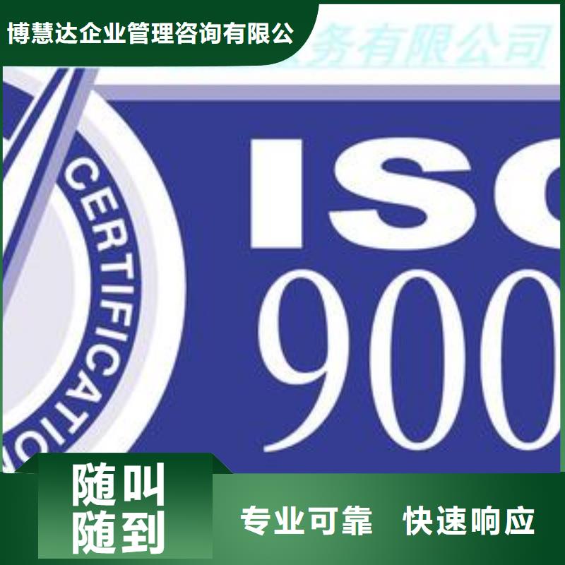 ISO9001认证ISO13485认证随叫随到