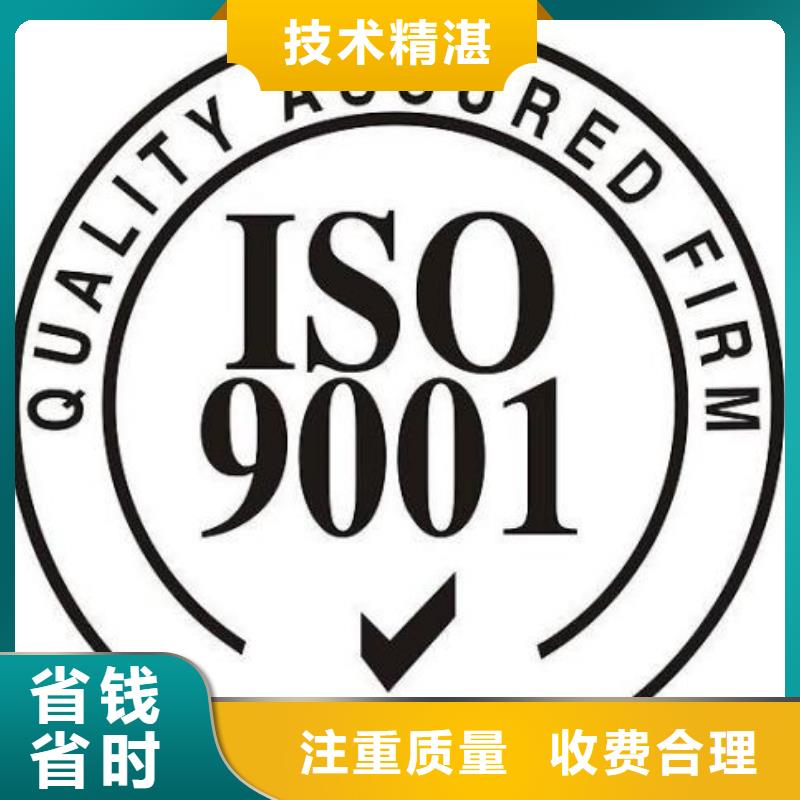 ISO9001认证ISO14000\ESD防静电认证正规团队
