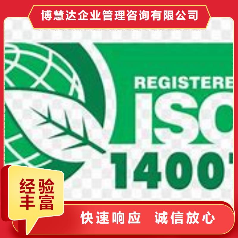 ISO14000认证ISO13485认证省钱省时