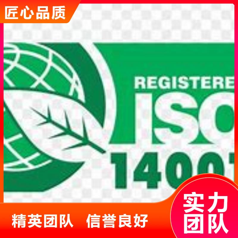 【ISO14000认证】HACCP认证快速响应