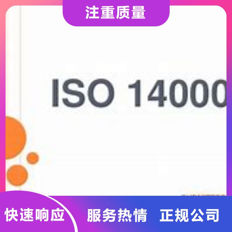 【ISO14000认证】GJB9001C认证快速