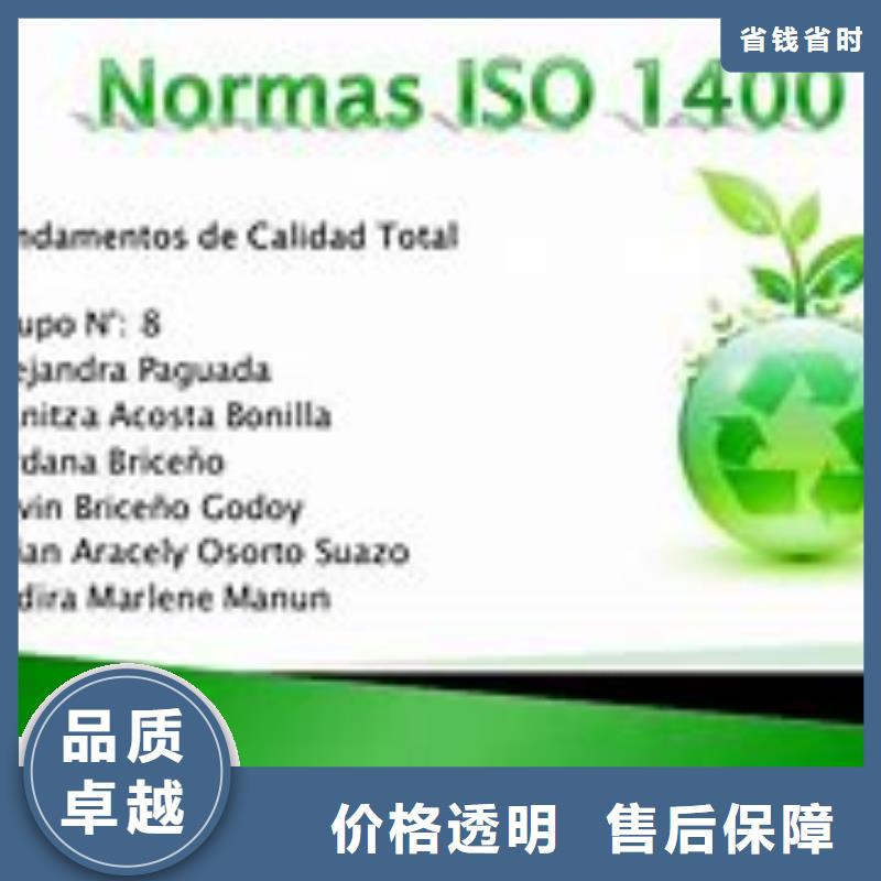 ISO14000认证AS9100认证2025公司