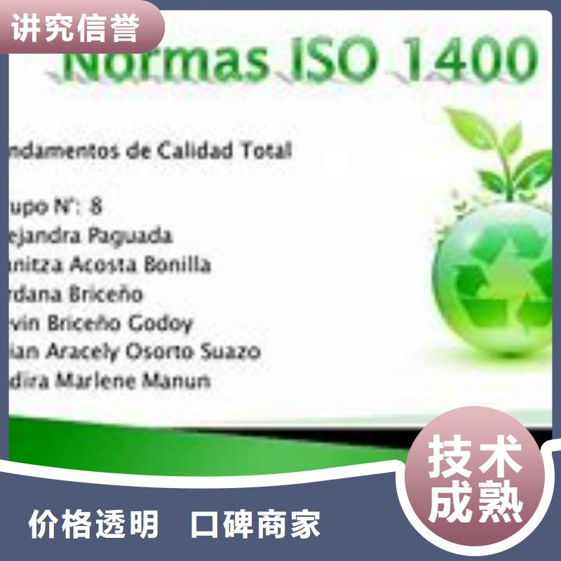 ISO14000认证ISO14000\ESD防静电认证解决方案