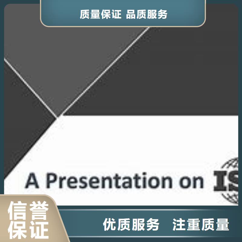 【ISO14000认证AS9100认证品质保证】