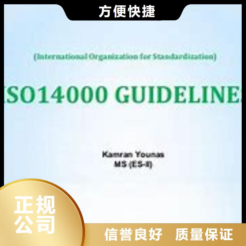 ISO14000认证AS9100认证实力商家