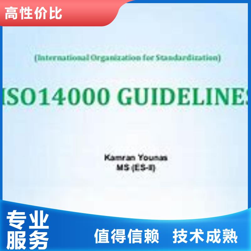 ISO14000认证FSC认证诚信
