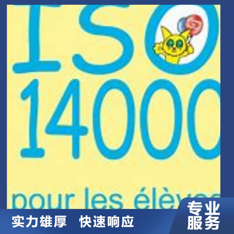 【ISO14000认证】HACCP认证快速响应