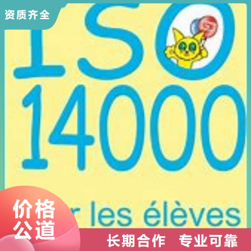 ISO14000认证知识产权认证/GB29490技术可靠