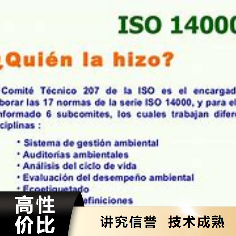 ISO14000认证_AS9100认证公司