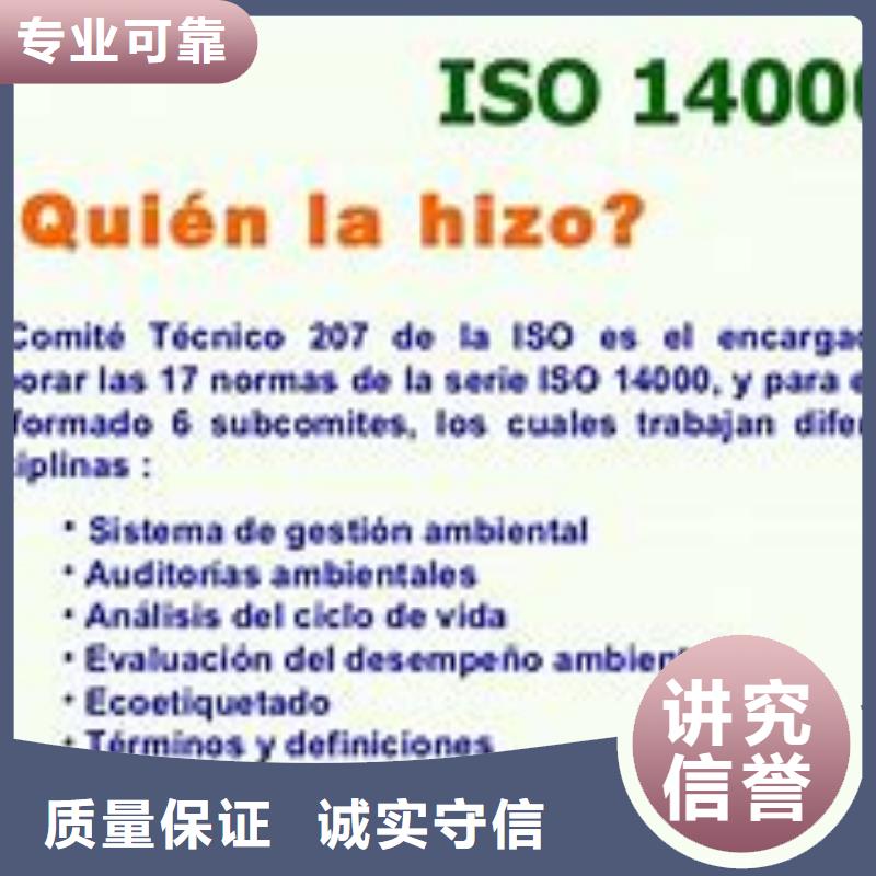 ISO14000认证ISO13485认证品质卓越