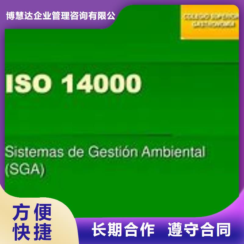 ISO14000认证知识产权认证/GB29490技术可靠