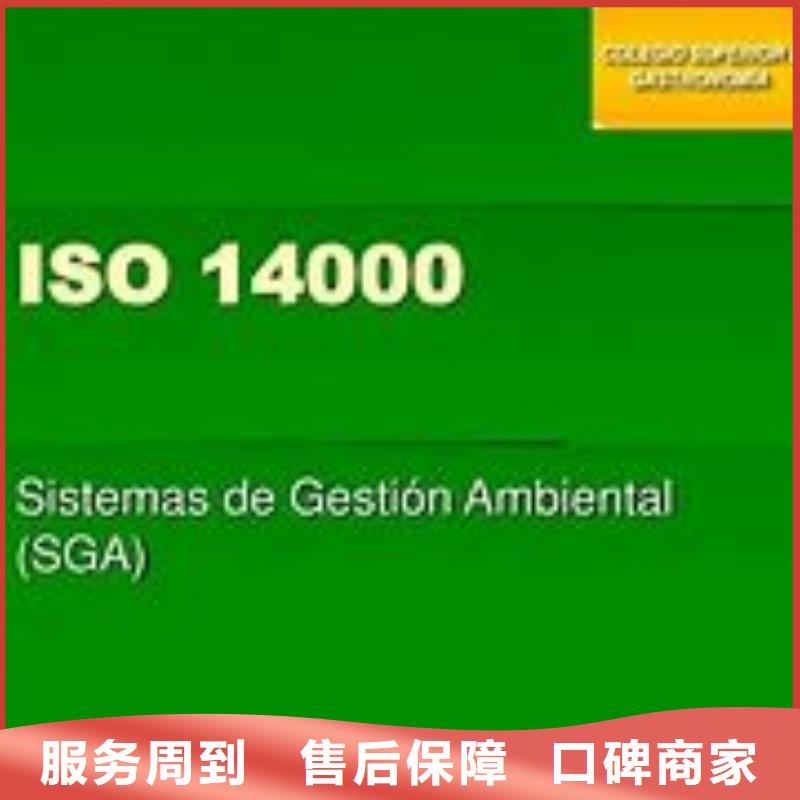 ISO14000认证ISO14000\ESD防静电认证解决方案