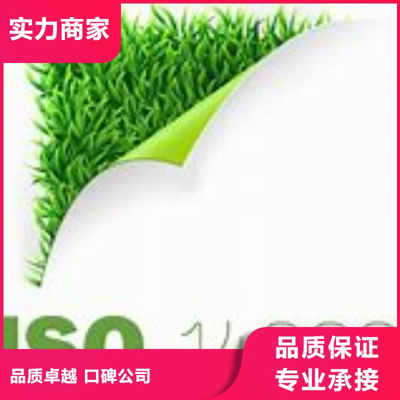 ISO14000认证【ISO14000\ESD防静电认证】省钱省时