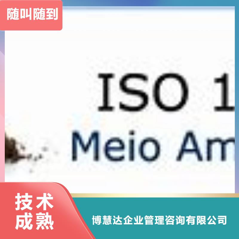 ISO14000认证,ISO13485认证实力商家