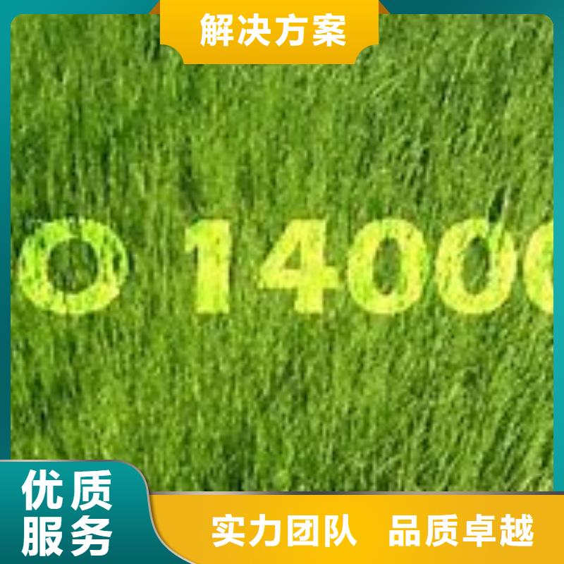 ISO14000认证AS9100认证2025公司