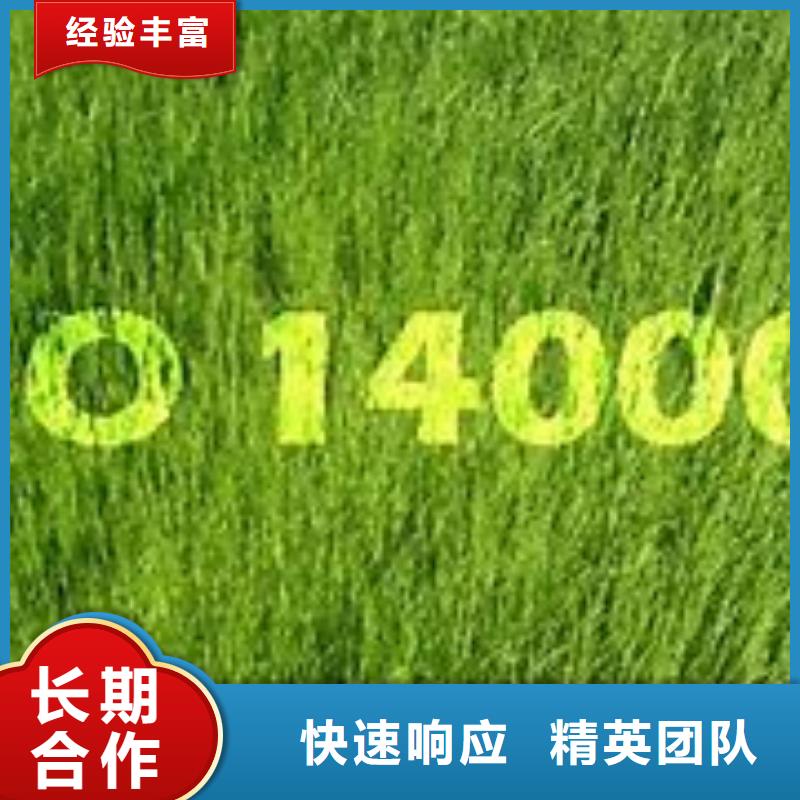 ISO14000认证ISO13485认证质优价廉