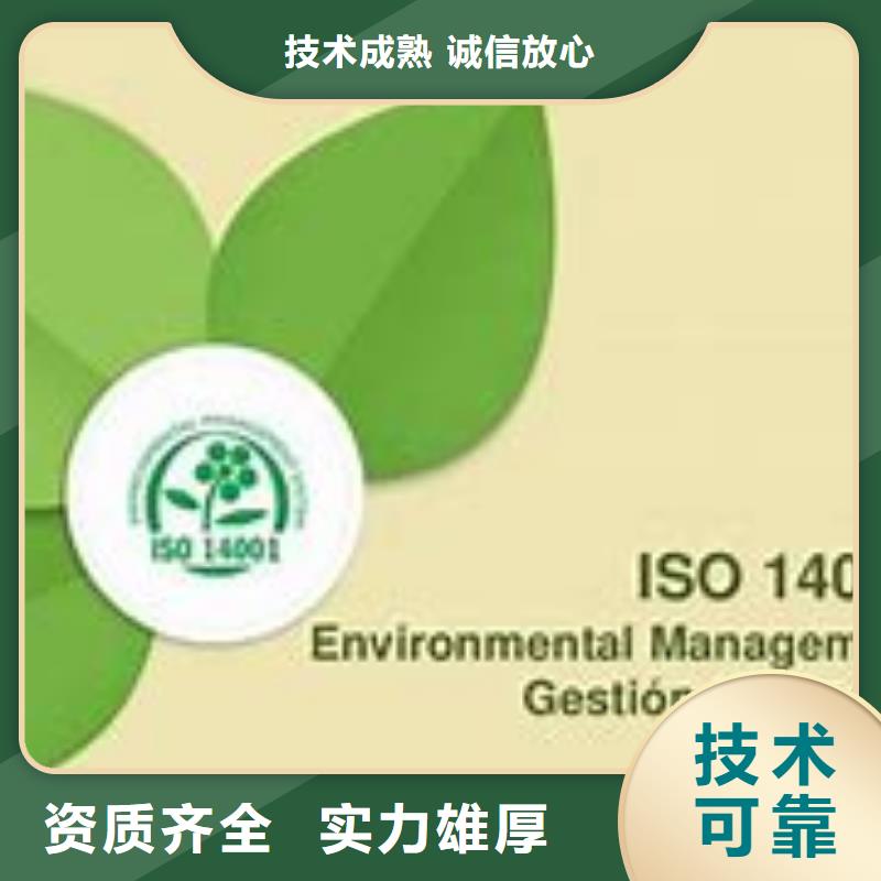 ISO14000认证-ISO13485认证专业可靠