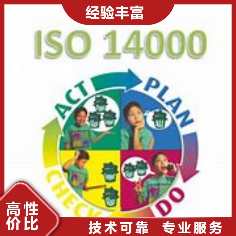 ISO14000认证AS9100认证实力雄厚
