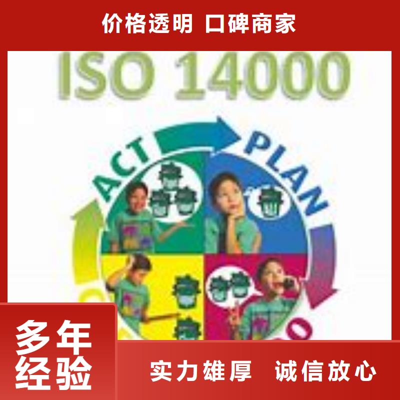 ISO14000认证IATF16949认证知名公司