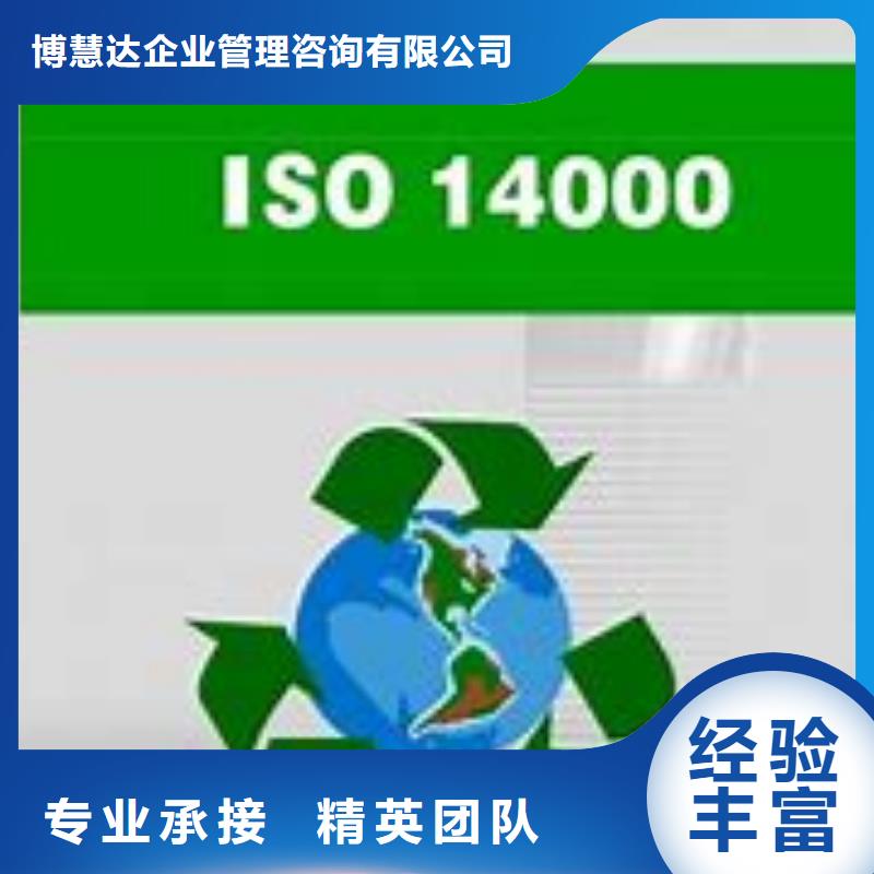 ISO14000认证ISO14000\ESD防静电认证解决方案