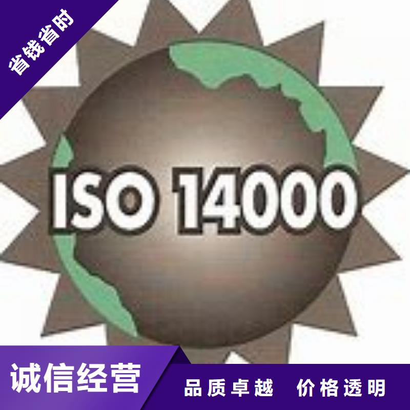 ISO14000认证【ISO14000\ESD防静电认证】省钱省时