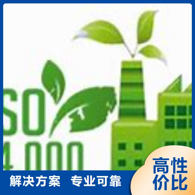ISO14000认证AS9100认证2025公司