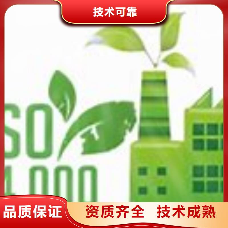 ISO14000认证,ISO13485认证实力商家