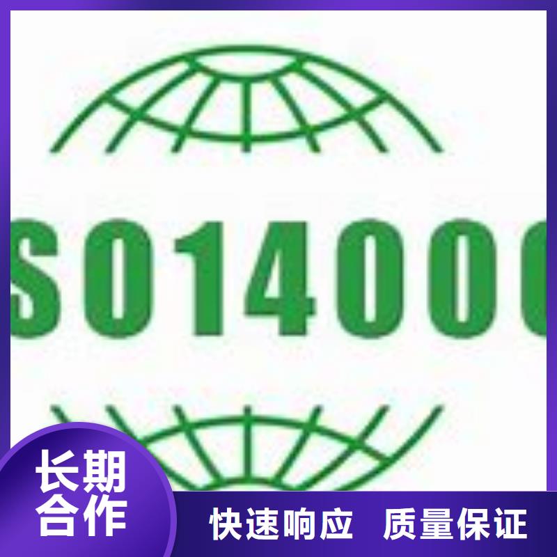 ISO14000认证,ISO13485认证明码标价